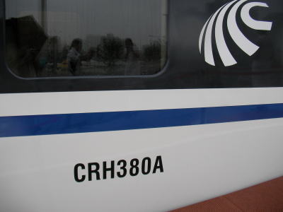 上海万博　中国鉄道館